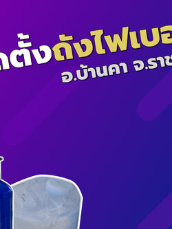 งานติดตั้ง ถังกรองน้ำใช้ ขนาดจุสารกรอง50ลิตร 2 ใบ+ชุดถังล้างสารเรซิ่นด้วยระบบเกลือ