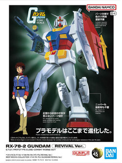 BEST MECHA COLLECTION 1/144 RX-78-2 GUNDAM (REVIVAL VER.)