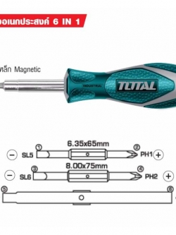 ไขควงอเนกประสงค์ 6IN1 TOTAL-THT 2506076