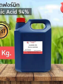 🌈 12900 กรดฟอร์มิก 94% (Formic Acid 94%) ขนาด 5 กก.