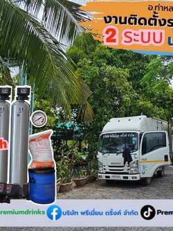 Ep.622 ติดตั้งระบบกรองน้ำภายในบ้าน รีโนเวทใหม่ ใช้ทั้งน้ำบาดาลและน้ำประปาภูมิภาค อ.ท่าหลวง จ.ลพบุรี