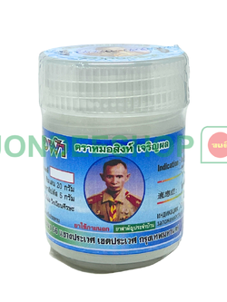 พิมเสนน้ำห่อผ้าเจ้กุง ตราหมอสิงห์ #1009