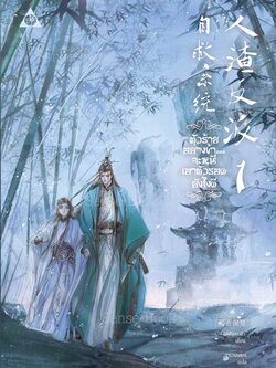 ตัวร้ายอย่างข้า...จะหนีเอาตัวรอดยังไงดี [1]