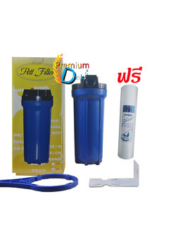 ชุดดักตะกอน ทึป(Housing )10นิ้ว ท่อ 6 หุน(3/4) ฟรีไส้กรองPP1ตัว