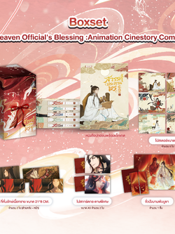 Comic สวรรค์ประทานพร