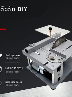17877 เครื่องตัดโต๊ะขนาดเล็กหลายฟังก์ชันสำหรับโมเดล DIY รุ่น Lx01