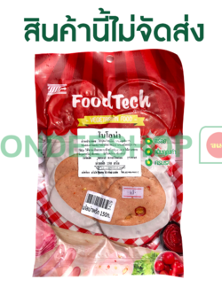 โบโลน่าพริก 150ก. ฟู้ดเทค #3429