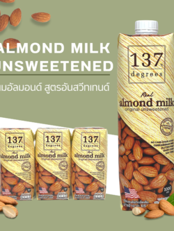 นมอัลมอนด์ อัลสวีท