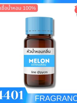 🍒14401 FRAG.TH0237 หัวน้ำหอมกลิ่น แตงเมล่อน