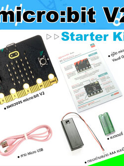 micro:bit V2 Starter Kit ชุดเรียนรู้ไมโครคอนโทรลเลอร์สำหรับคนทุกระดับ