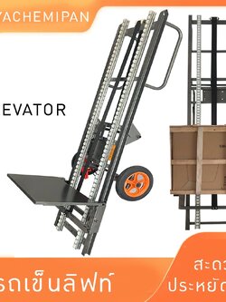รถเข็นยกของ รถเข็นอเนกประสงค์ ลิฟท์ไฟฟ้า 3/4/5 เมตร รองรับน้ำหนัก 150KG. HG
