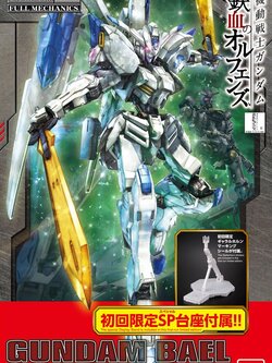 Gundam Bael (1/100)