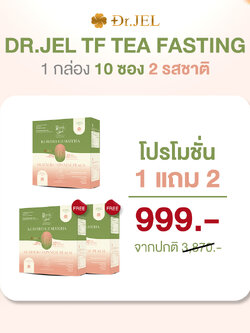 Dr.Jel TF TEA FASTING ชา ทีเอฟ