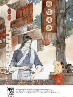 อร่อยล้นวัง เล่ม 1