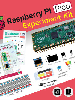 Raspberry Pi Pico Experiment Kit ชุดเรียนรู้บอร์ดไมโครคอนโทรลเลอร์ Raspberry Pi Pico ด้วยการทดลอง