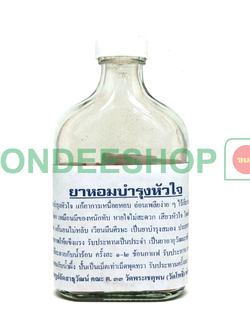 ยาหอมบำรุงหัวใจ #4520