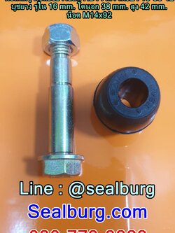 น็อตสกรู น็อตยอย Rathi RB4 : M14x92 : 16-38-42