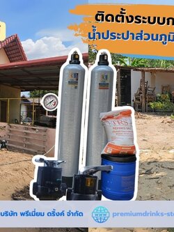 Ep.568 2จุดติดตั้ง ระบบกรองน้ำก่อนเข้าบ้าน สำหรับน้ำบาดาลและน้ำประปา ใน จ.บุรีรัมย์