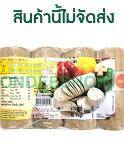 หมูยอขาว(ญ) โยตา #8851032100150