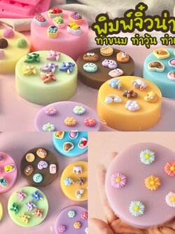 รวมพิมพ์ทำขนมจิ๋ว น่ารัก ลายเกาหลี 50 แบบ