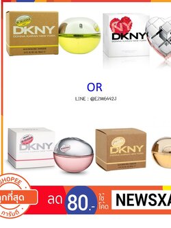 *ของแท้* กล่องซีล DKNY แอปเปิ้ลเขียว BE DELICIOUS EDP , GOLDEN EDP, FRESH BLOSSOM EDP, NY EDP 100 ML