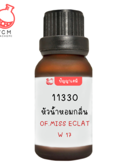 ✨ 11330 หัวน้ำหอมกลิ่น O09 OF.MISS ECLAT W 17