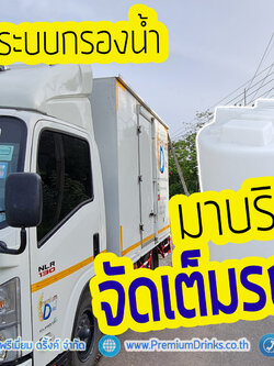 ติดตั้ง ถังกรองน้ำใช้ ขนาดจุสารกรอง100ลิตร 2 ใบ+หัวจ่ายระบบออโต้+ชุดถังล้างสารเรซิ่นด้วยระบบเกลือ