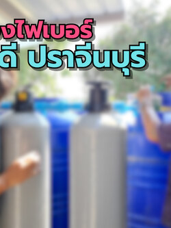 งานติดตั้งถังไฟเบอร์ ขนาดจุสารกรอง50ลิตร 2ใบ อ.นาดี จ.ปราจีนบุรี