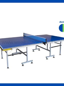 โต๊ะปิงปองWINNERแบบมาตรฐาน อย่างดีกันน้ำ