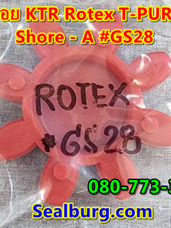 ยางยอย KTR Rotex GS28