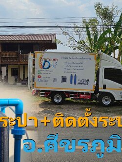Ep.375 วางระบบท่อประปา+ติดตั้งถังเก็บน้ำ+ปั๊ม+ถังกรองน้ำใช้ อ.ศีขรภูมิ จ.สุรินทร์
