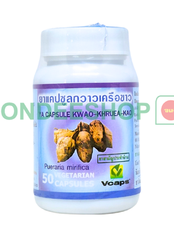 แคปซูลกวาวเครือขาว 50คซ.#8853512001582