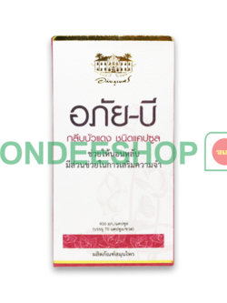 กลีบบัวแดง 70 แคป #8855539060047