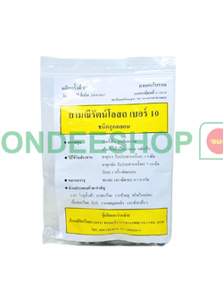 มณีรัตน์โอสถ#10 #0361