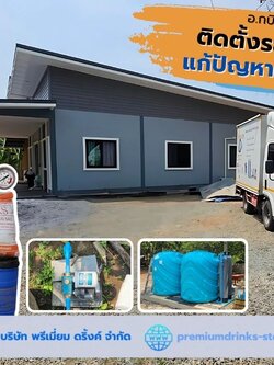 Ep.549 วางระบบน้ำก่อนเข้าบ้านใหม่ ติดตั้งระบบกรองน้ำสำหรับน้ำบาดาล อ.กบินทร์บุรี จ.ปราจีนบุรี