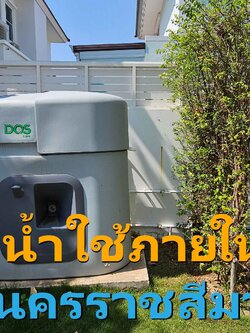 Ep.370 ติดตั้งระบบกรองน้ำสำหรับบ้านใหม่ ป้องกันสุขภัณฑ์เสียหาย อ.เมือง จ.นครราชสีมา