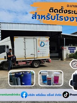 Ep.619 ติดตั้งถังกรองน้ำไฟเบอร์ สำหรับโรงงาน อ.บางเลน จ.นครปฐม