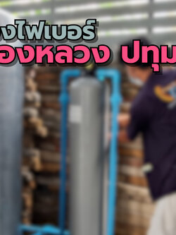 งานติดตั้งถังไฟเบอร์50ลิตร 1 ใบ+ติดตั้งถังเก็บน้ำ