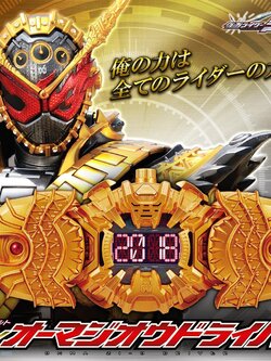 Kamen Rider Zi-O DX Ohma Zi-O Driver Exclusive