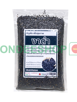 งาดำดิบ 500ก #1888