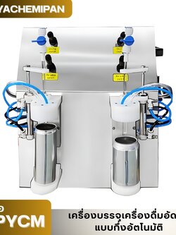 24491 เครื่องแพ็คสินค้า DBC800S มั่นคง ปลอดภัย