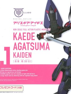 Kaede Agatsuma [Kaiden] (Plastic model)