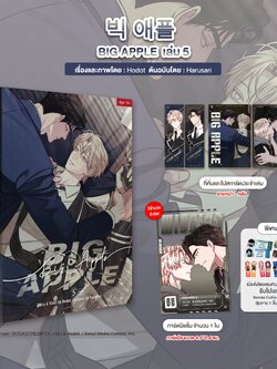 เล่ม 5