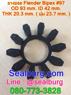 ยางยอย Flender Bipex #97