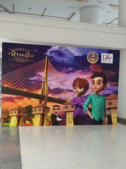 อุปกรณ์ออกบูท