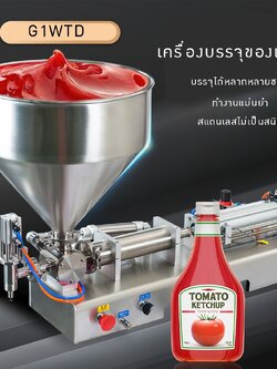 เครื่องบรรจุของเหลวแบบแนวนอน ครีม ซอสอาหาร ซอสมะเขือ G1WTD