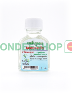 ยาน้ำสูดดมบรรเทาหวัด5มล. ปฐม #8853512000080