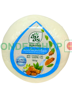 อิงอร สูตรฆ่าเชื้อ 160ก. #8858587001307