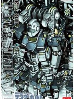 HGTB GM (Gundam Thunderbolt Ver.)