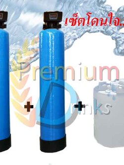 ถังคาร์บอน+ถังเรซิ่น+ หัวจ่ายออโต้ตั้งล้างสารกรองอัตโนมัติ +ชุดถังล้างเรซิ่น100ลิตร+เกลือ25ลิตร ราคาพร้อมติดตั้ง